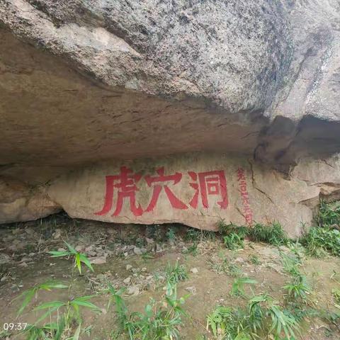 2022.9.24象山老虎窝环线攀爬、游玩恒大半岛