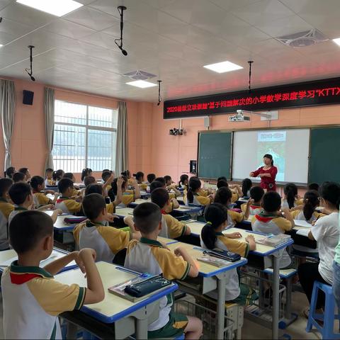 《核心问题驱动下的小学数学深度学习的实践研究》课题研讨活动———付明霞的《小小设计师公开课》