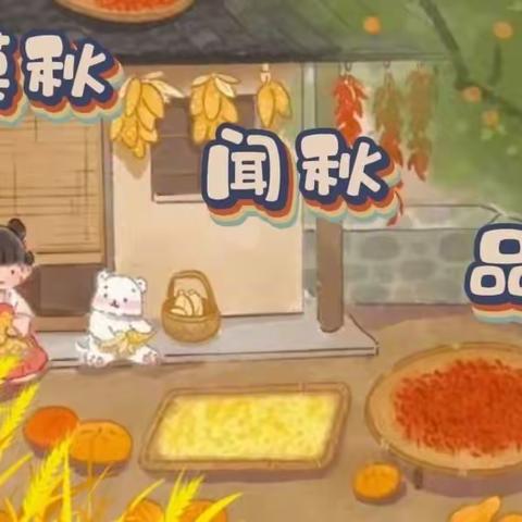 🌾粮全其美，不负食光🌾﻿海智林幼儿园（一园）宝宝一班