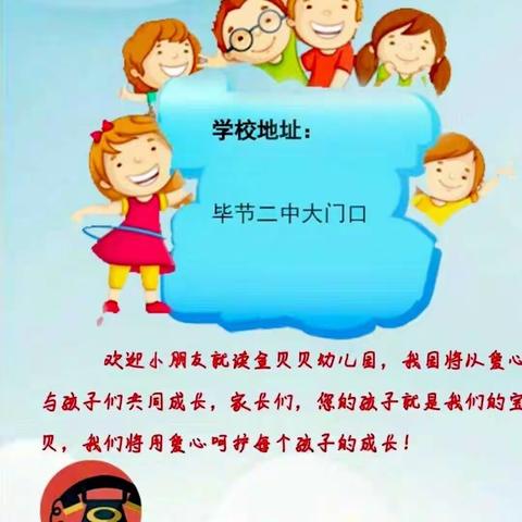 金贝贝幼儿园2021秋季学期报名开始了