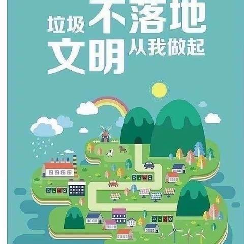 见“圾”行事 绿色“童”行——湖屯幼儿园中一班垃圾分类主题活动