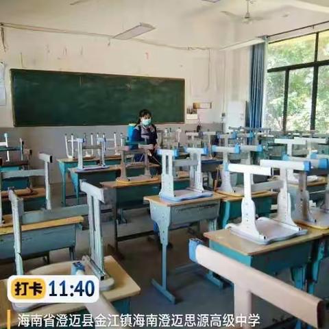 【能力提升建设年】全面环境消杀，确保校园安全健康—海南澄迈思源高级中学