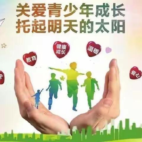 榆树市第三小学校组织学生及家长收看“关爱青少年健康成长 助力家校社协同育人”线上主题宣讲