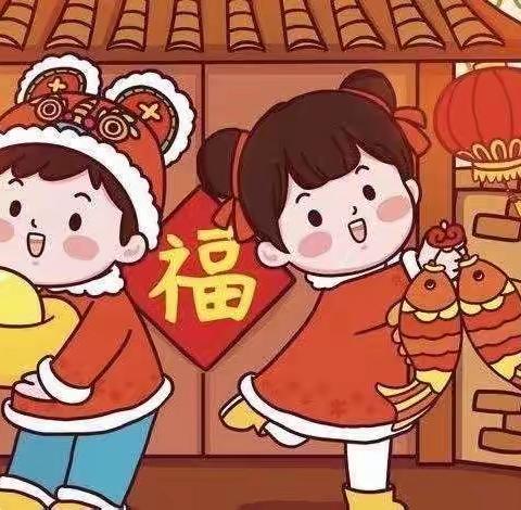 玉兔添新意 花样过新年——音德尔第一小学一年四班贺新年劳动实践活动