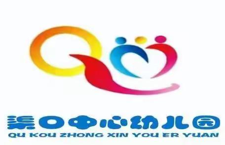 渠口中心幼儿园亲子乐园第五期