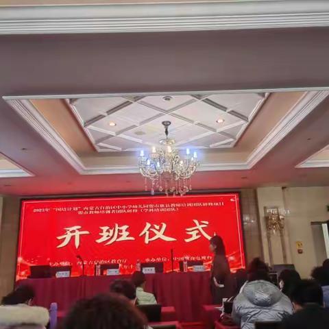 【国培心得】国培研修促成长  躬耕教坛再启航