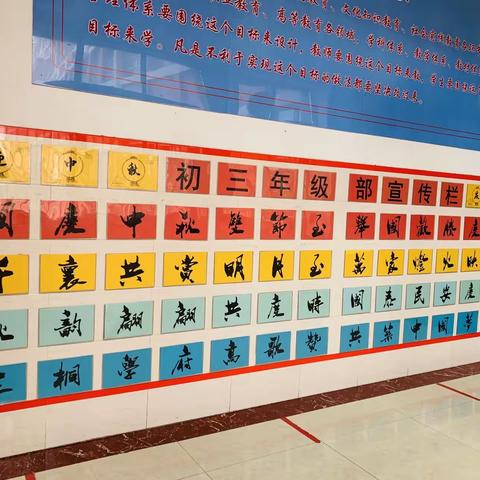 共赴明月之约，同贺祖国华诞——三桐中学初中部初三年级喜迎双节活动