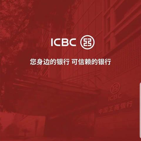 大同工行御锦源支行—3.15保护消费者权益