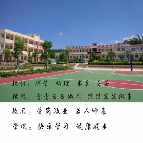 松树岗小学二年级快乐六一