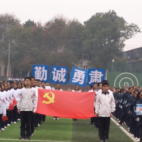 扬体育之精神、享运动之快乐——岳阳市一中第52届运动会，百年华延！青春飞扬！650班 2021.11.18