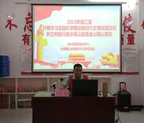 牢固树立和践行绿水青山就是金山银山理念助力昌江创建全国文明城市