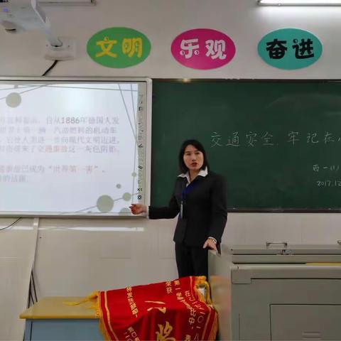 2017年12月18日（星期一）海口市滨海第九小学西海岸校区全体一年级关于交通安全，牢记在心的主题班队会