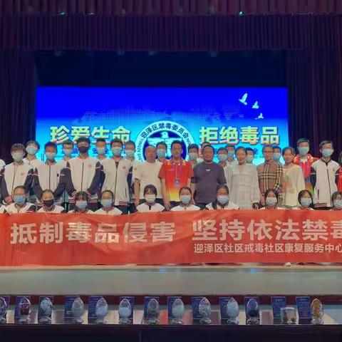 无毒校园 护航青春