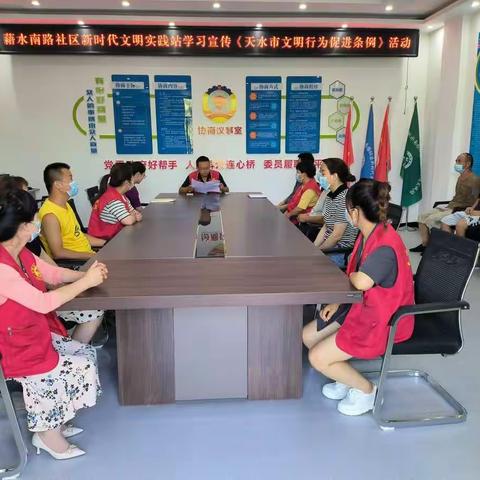 天水郡街道藉水南路社区新时代文明实践站学习宣传《天水市文明行为促进条例》活动