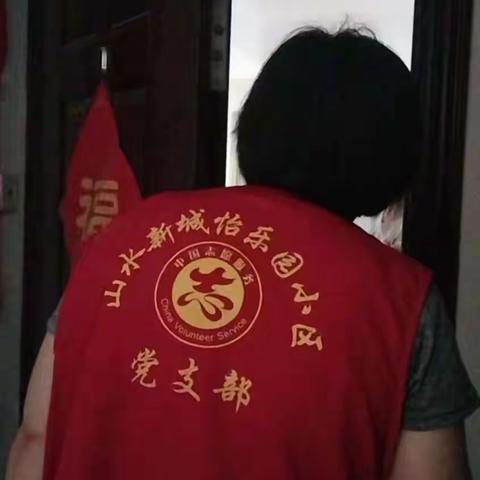 天水郡街道藉水南路社区怡乐园小区党支部开展“敲门行动”筑牢免疫屏障