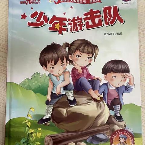 “高”品质“新”陪伴“空中课堂”—传承红色经典，弘扬红色精神