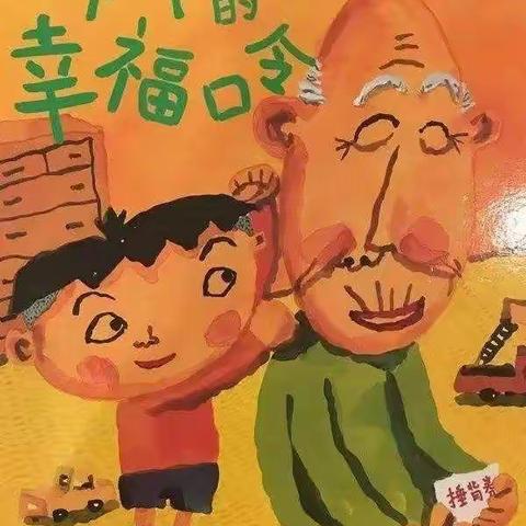 合肥高新区蜀南庭苑幼儿园“高”品质 “新”陪伴“空中课堂”——听吴老师讲故事