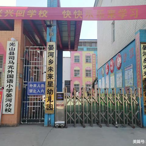 数中有学，学中乐教——司马光外国语小学晏河分校第三周数学教研活动