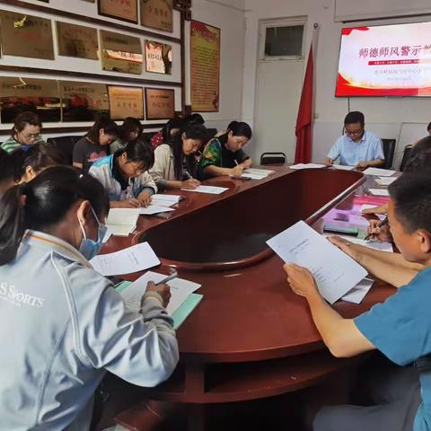 重师德 铸师风——出头岭镇闻马庄中心小学师德师风专题会议纪实