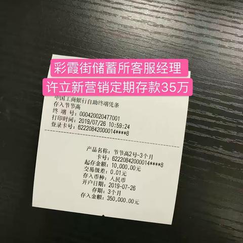 用心服务，创业绩，争先锋——彩霞街储蓄八月总结