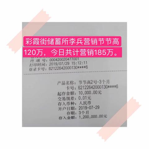 彩霞街储蓄所三季度工作纪实