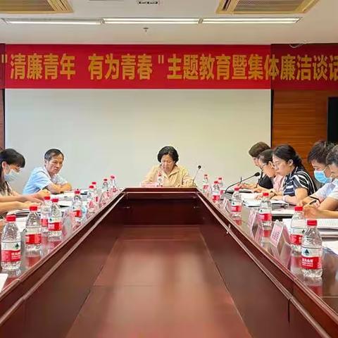 扣好廉洁从政的“第一粒扣子”——海口市发改委召开“清廉青年 有为青春”主题教育暨集体廉洁谈话会
