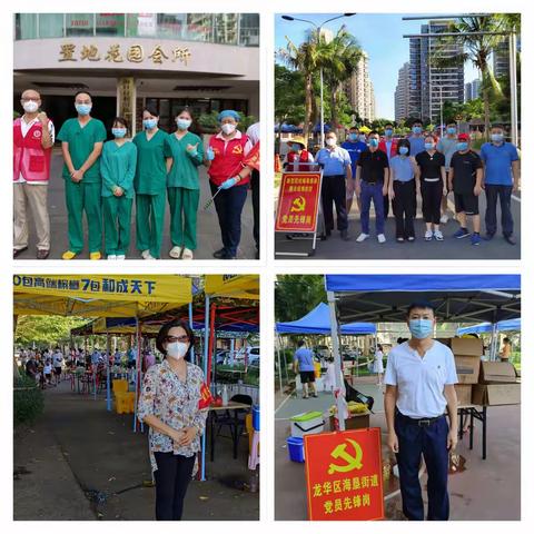 市发改委开展第11次核酸检测志愿服务活动