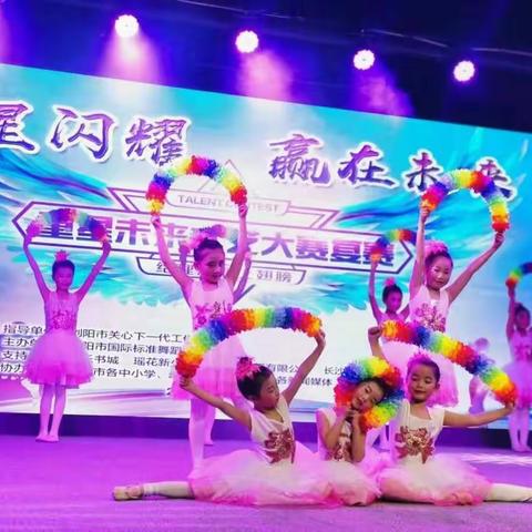 童心闪耀，赢在未来，宝贝里加油💪