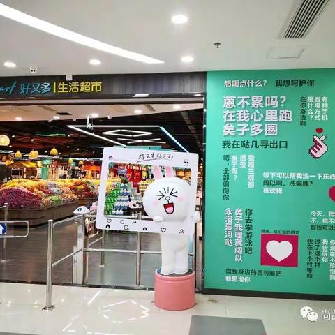 《尚品好又多大瑶店》感恩遇见 一路有你 ，周末特价大放送2020.12.18—2020.12.21