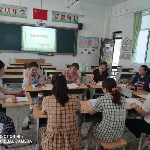 新学期英语组读书交流会