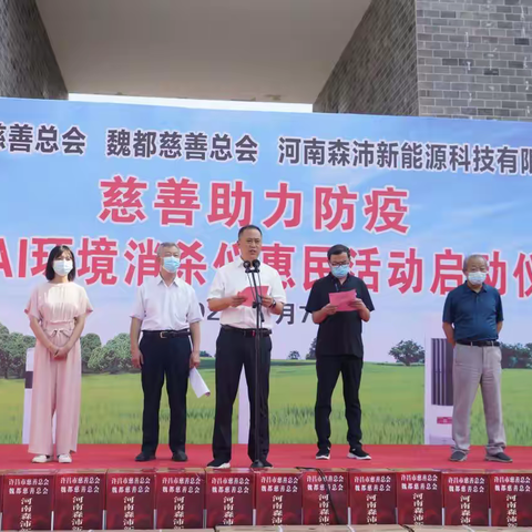疫情防控共聚力 爱心捐赠暖人心