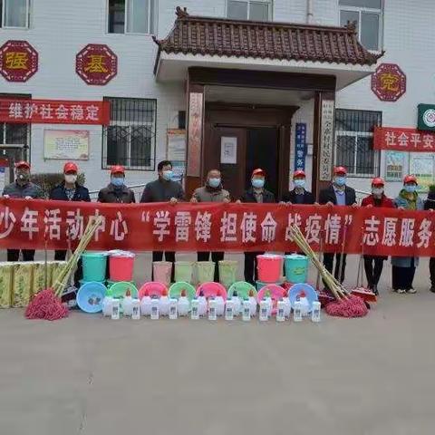 岐山县青少年校外活动中心开展“学雷锋 担使命 抗疫情”志愿服务活动