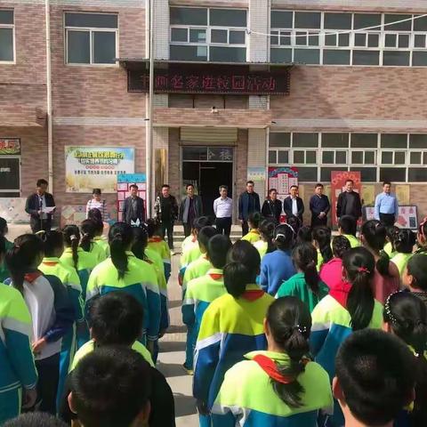 书画名家走进蒲村中心小学——岐山县青少年校外活动中心开展书画名家进校园活动