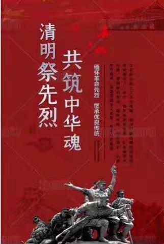 岐山县青少年校外活动中心开展“我们的节日——清明节”主题教育活动