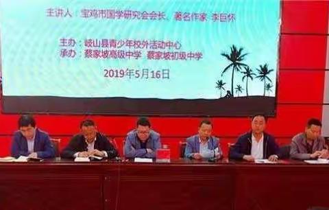 岐山县青少年校外活动中心举办“作家进校园”活动