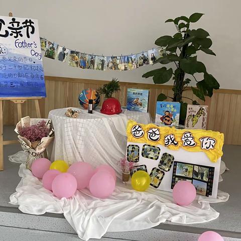 临沂青河实验学校附属幼儿园中二班父亲节主题活动