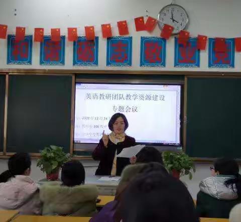 学院英语教研组召开教学资源建设专题研讨会