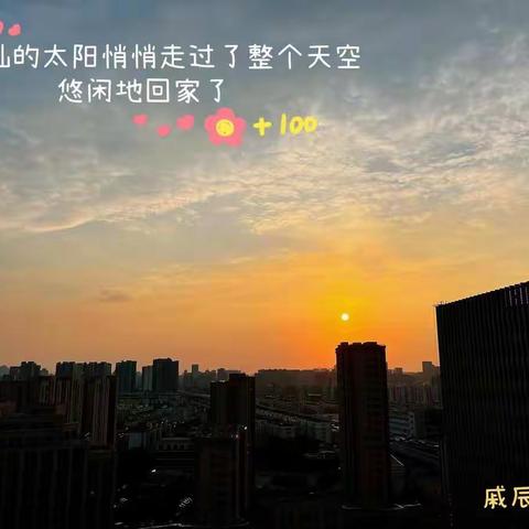 我眼中的夕阳~你眼中的我！