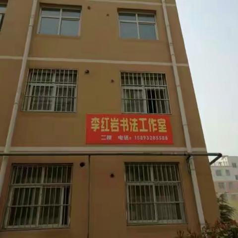 李红岩书法工作室暑假培训班火热招生