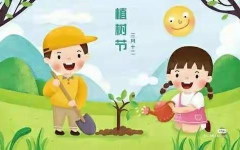 “植一棵树  绿一方土”——洛龙区第二实验幼儿园植树节活动