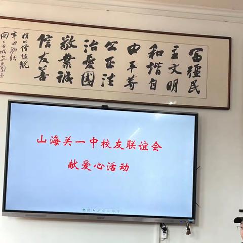 山一中校友联谊会5.4青年节走进校园，资助贫困生活动