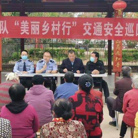 “美丽乡村行”金台交警走进小韩村开展交通安全巡回宣讲