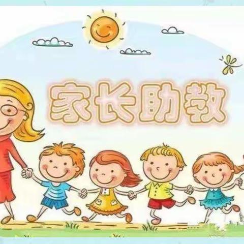 和平幼儿园大一班家长助教日活动之四《旅游小知识》