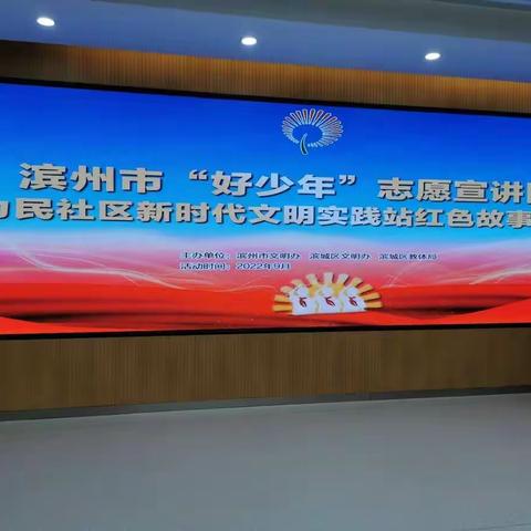 争做新时代好少年 滨城区第三中学