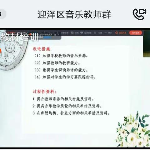 “立足项目学习，落实思政研究”——小店区第二实验小学音乐组教材培训