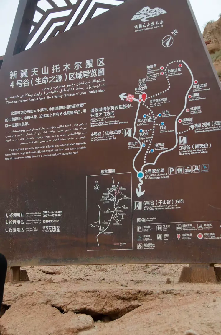 新疆温宿县天山托木尔大峡谷