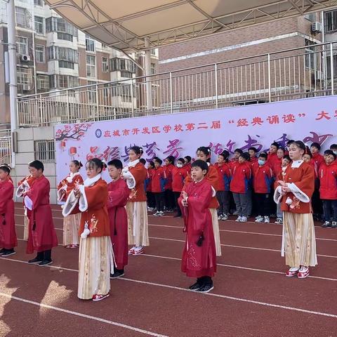 “品经典芬芳，做书香少年”“经典诵读”大赛活动掠影