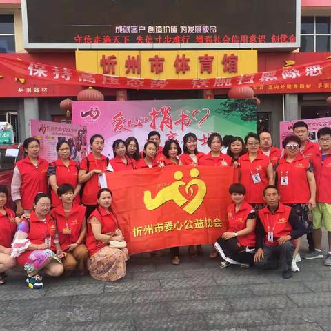 捐一缕书香，献一份爱心