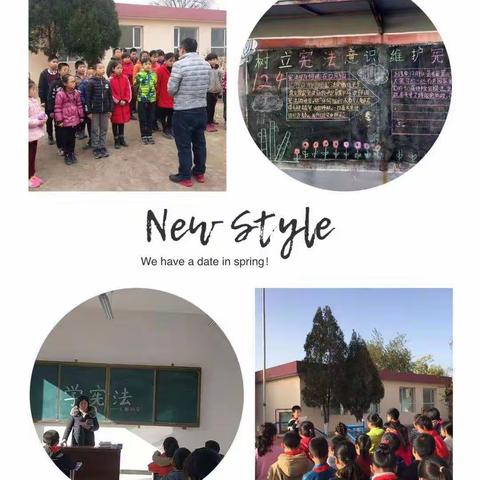 前秦小学开展宪法宣传周活动