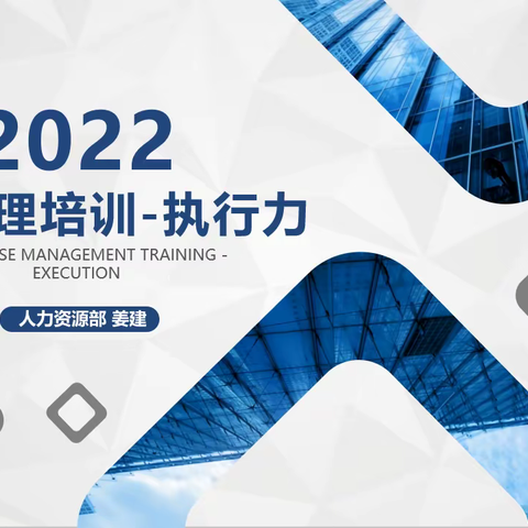 关于美思雅营销人员开展执行力培训的简报
